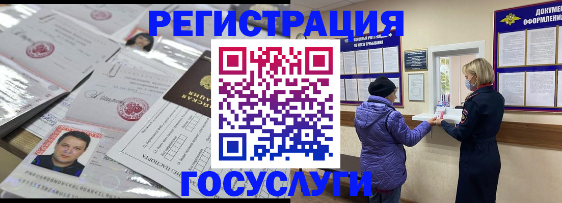 временная регистрация в квартире в Апатитах