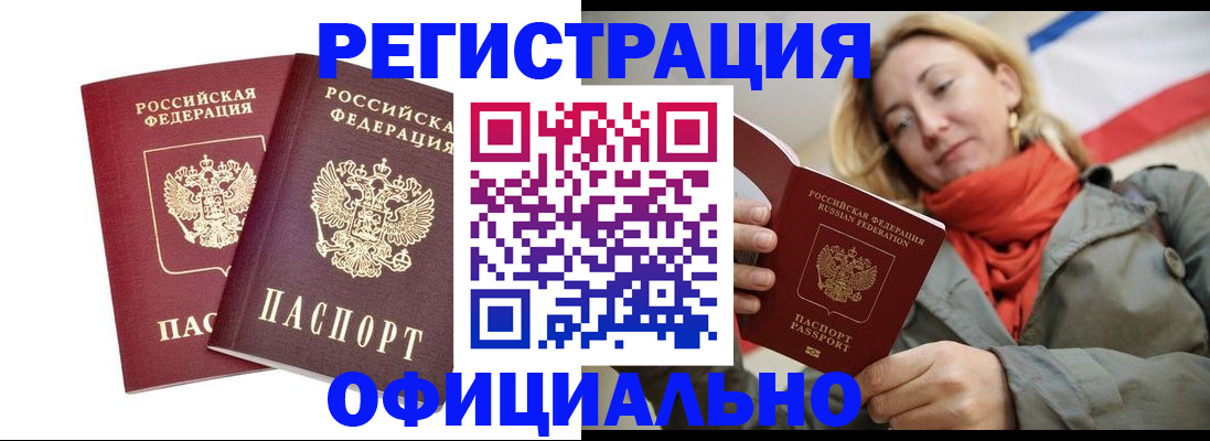 временная регистрация в квартире в Апатитах