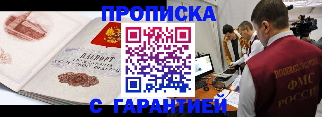 временная регистрация надежно в Апатитах