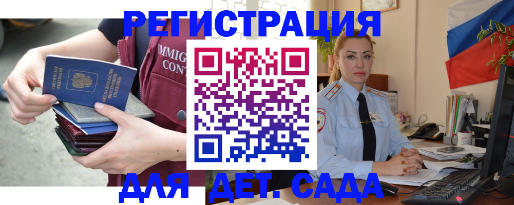 временная регистрация для всех в Апатитах