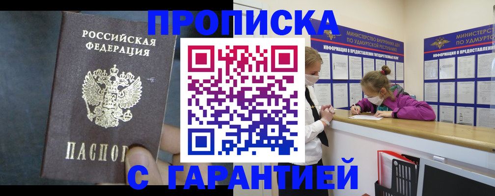 временная регистрация поиск в Апатитах