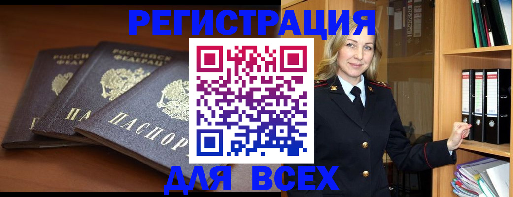 временная регистрация гарантия в Апатитах