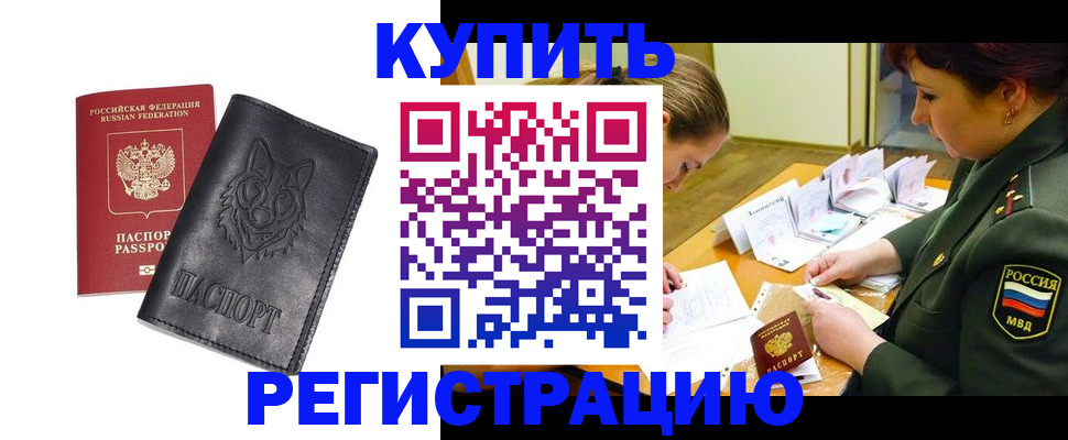 прописка паспорт в Апатитах