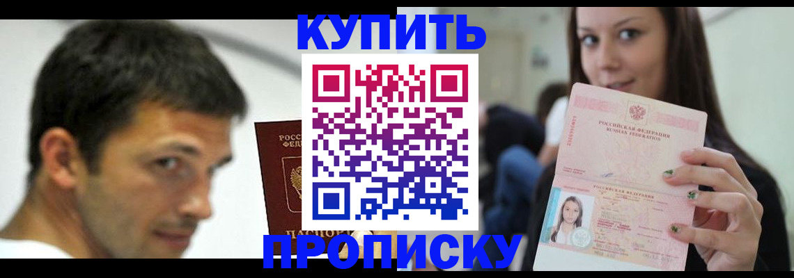 временная регистрация надежно в Апатитах