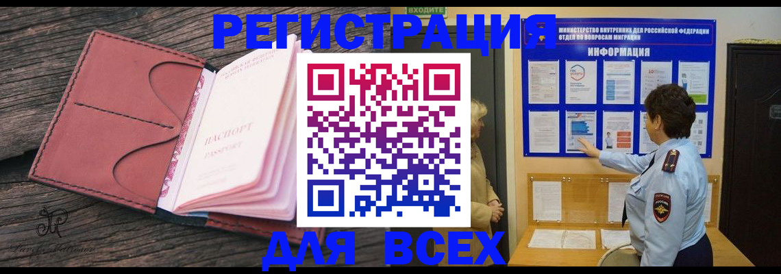временная регистрация 2025 в Апатитах